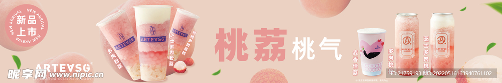 ARTEVSG條幅