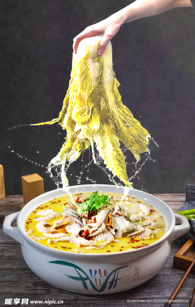 酸菜魚煲
