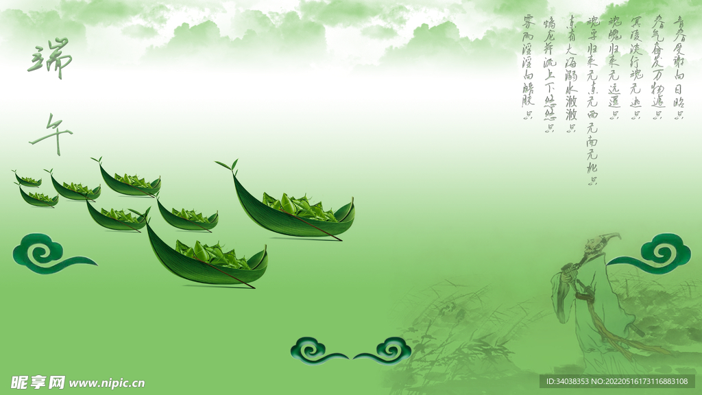 端午