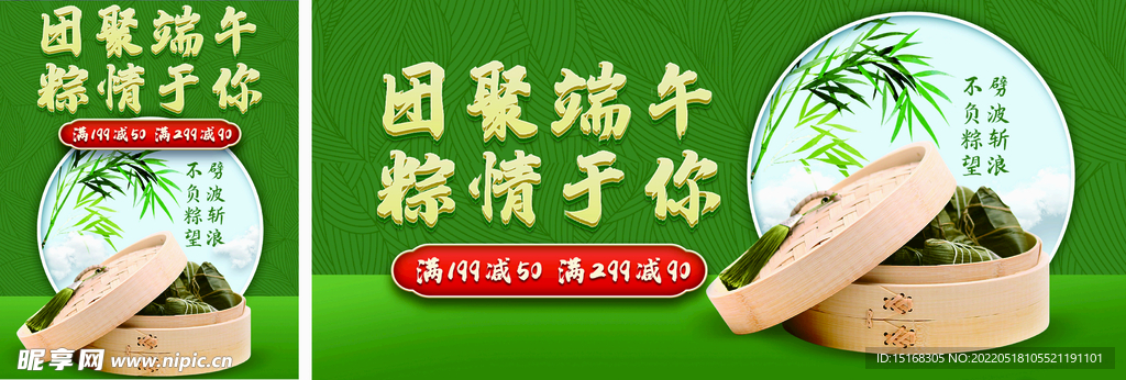 电商淘宝中国风端午节促销节海报