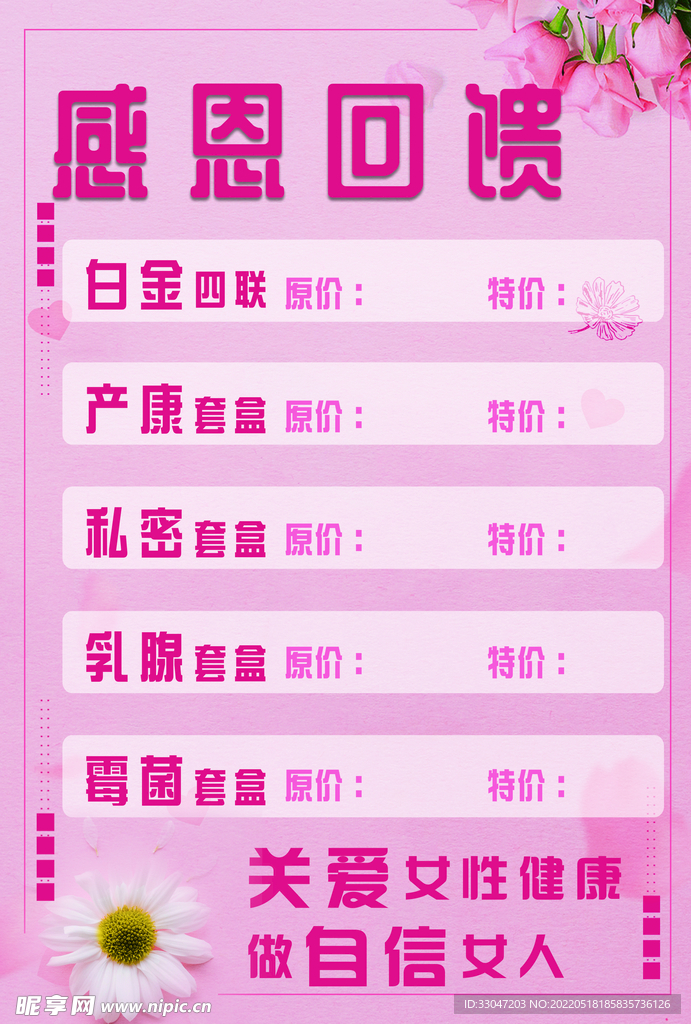 美容產品回饋