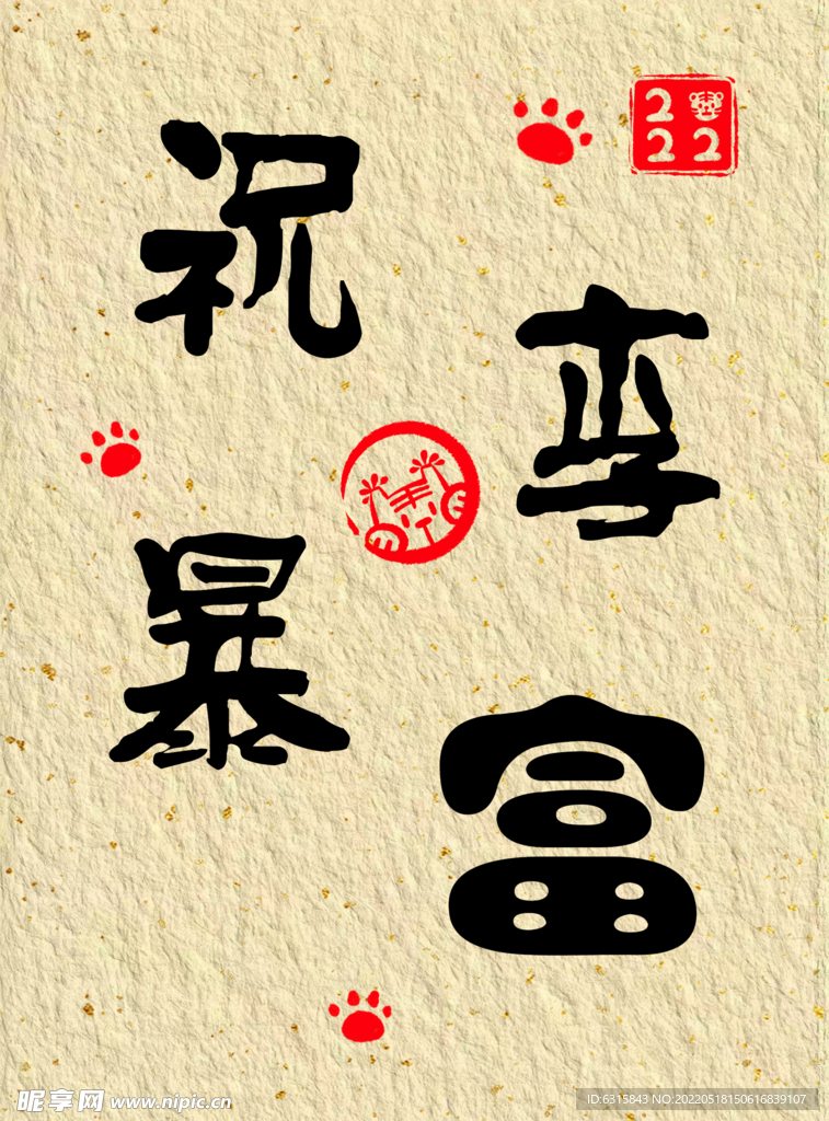 裝飾圖和 印章