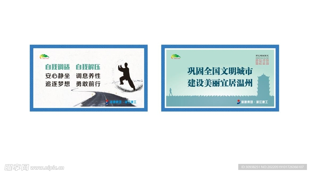 圍擋