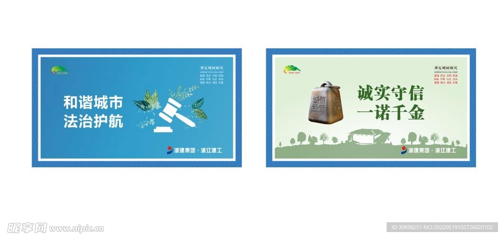 圍擋