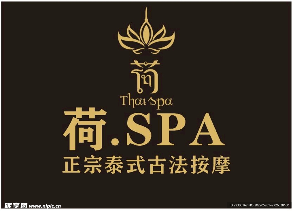 泰式按摩標志