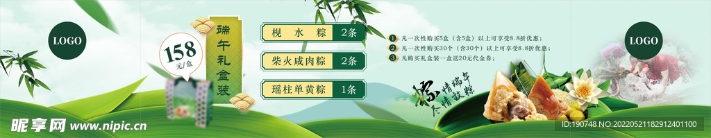 粽子價格牌