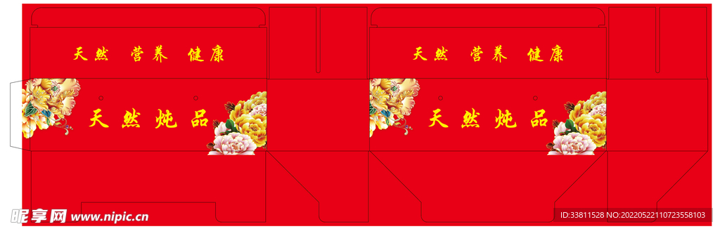 珍品