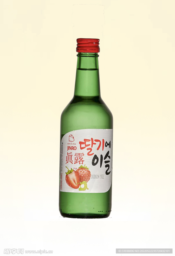 酒