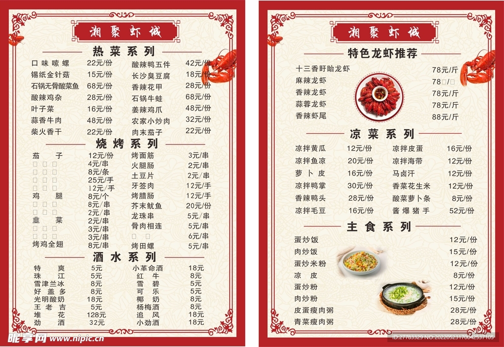 菜單