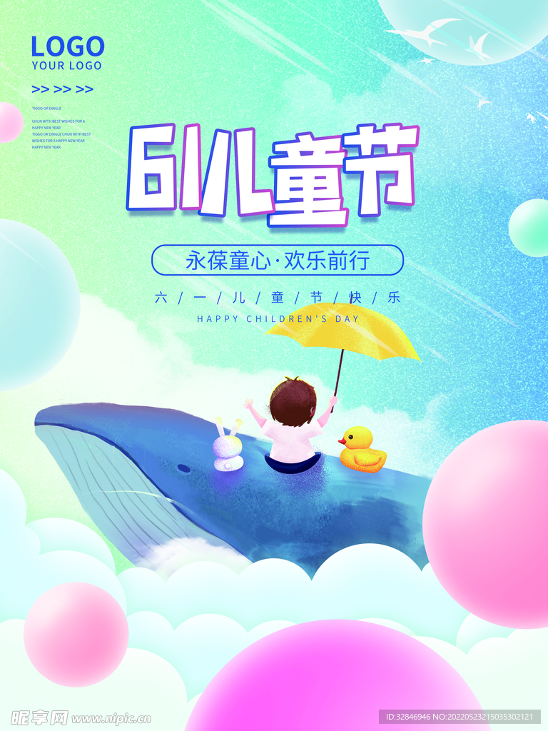 六一儿童节海报61快乐鲸鱼打伞