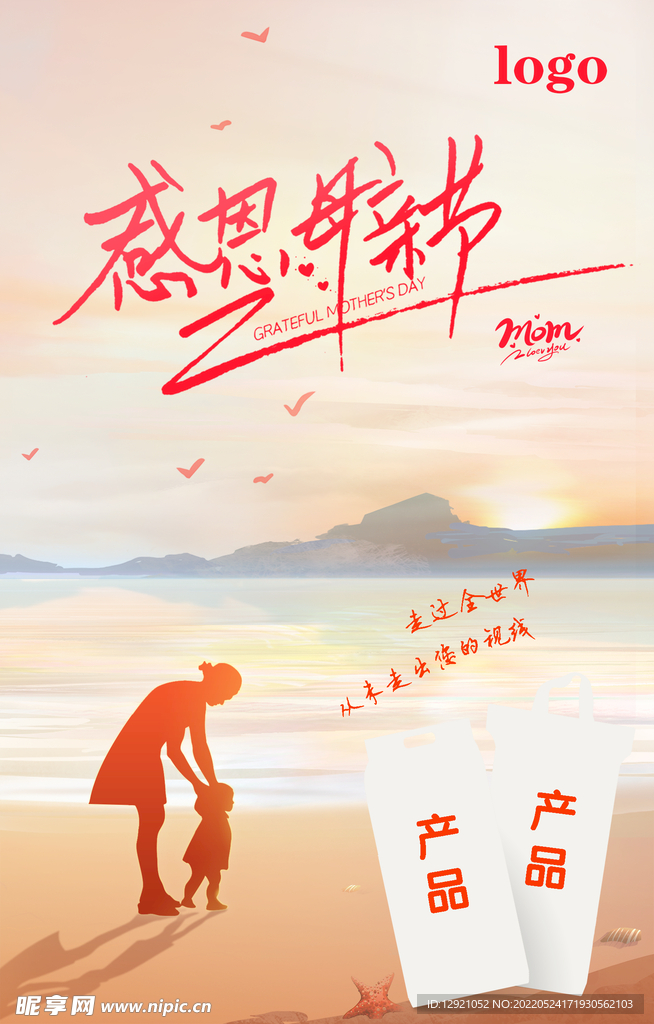 母親節(jié)