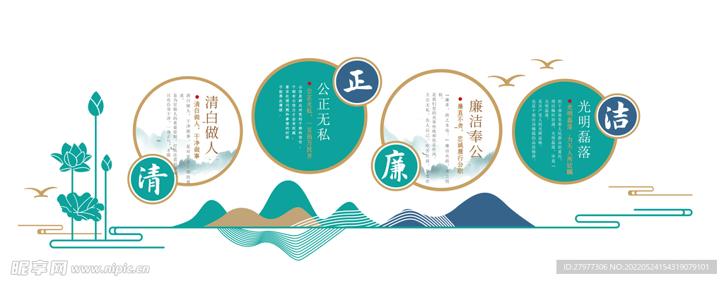 藍(lán)色廉政文化墻