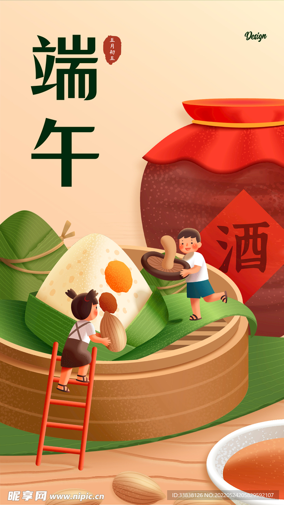棕色手绘插画可爱端午节祝福粽子