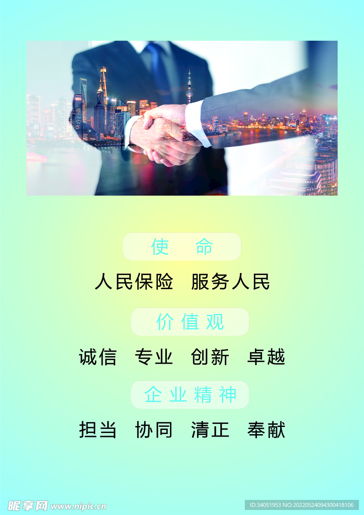 保險封面