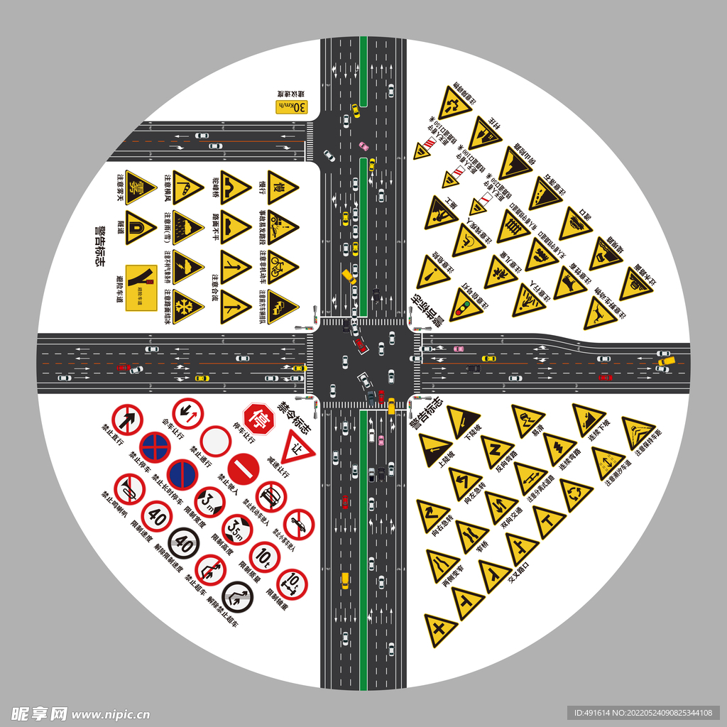 交通 汽车 图标 道路