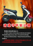 電瓶車停放