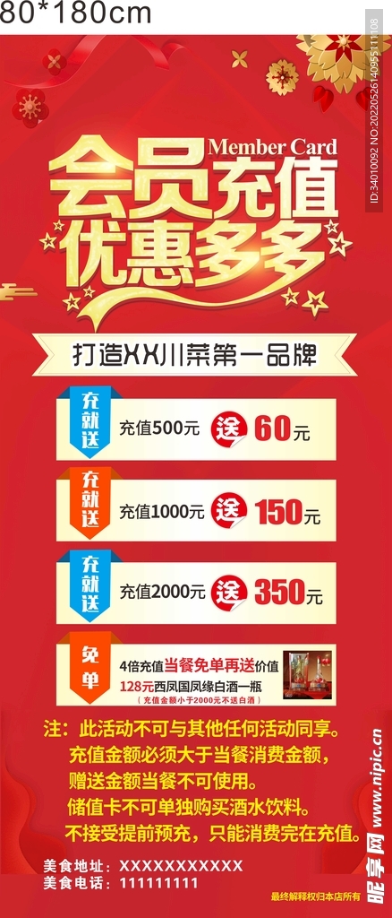 開業展架