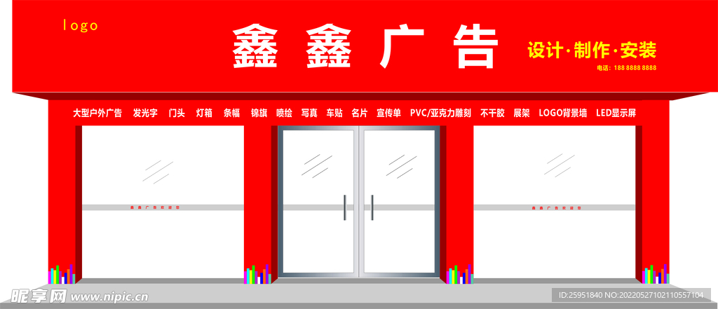 鑫鑫廣告