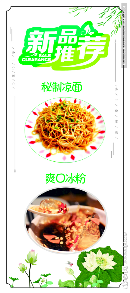 新品推薦