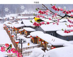 中国雪乡雪景图片