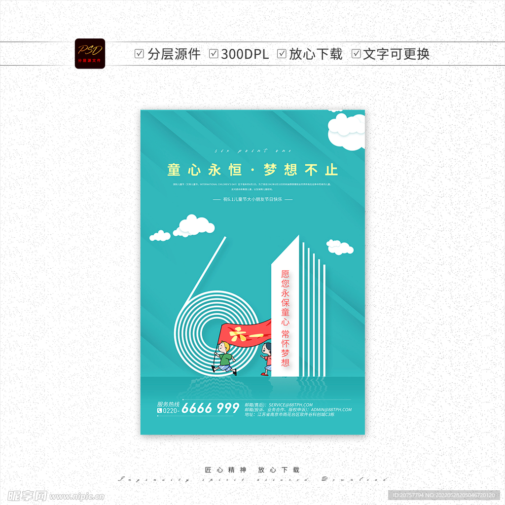 創(chuàng)意61