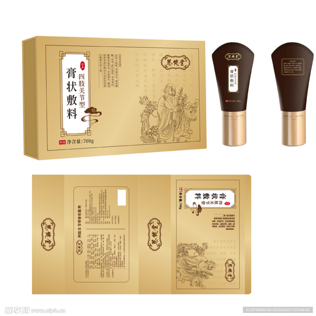 膏狀敷料