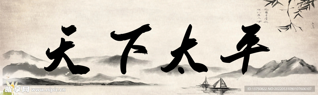   字畫       橫匾