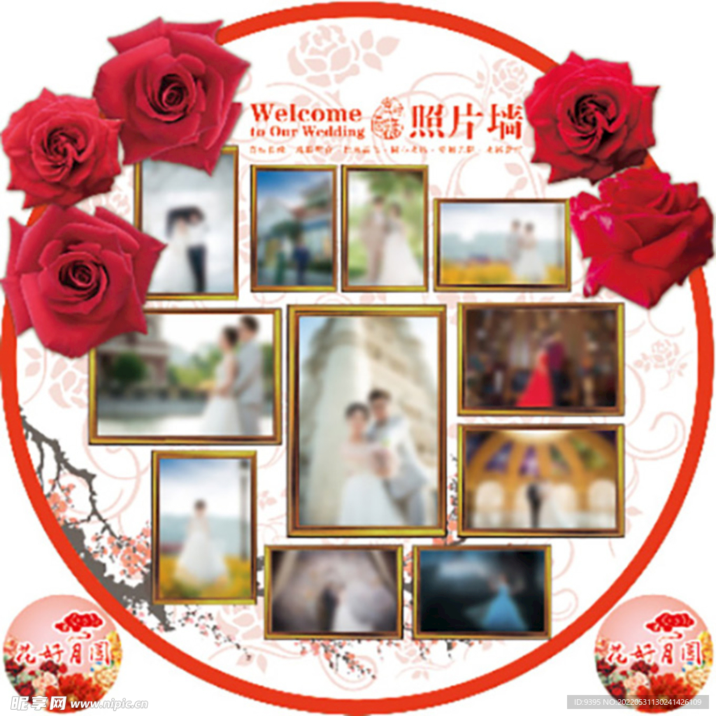 婚禮