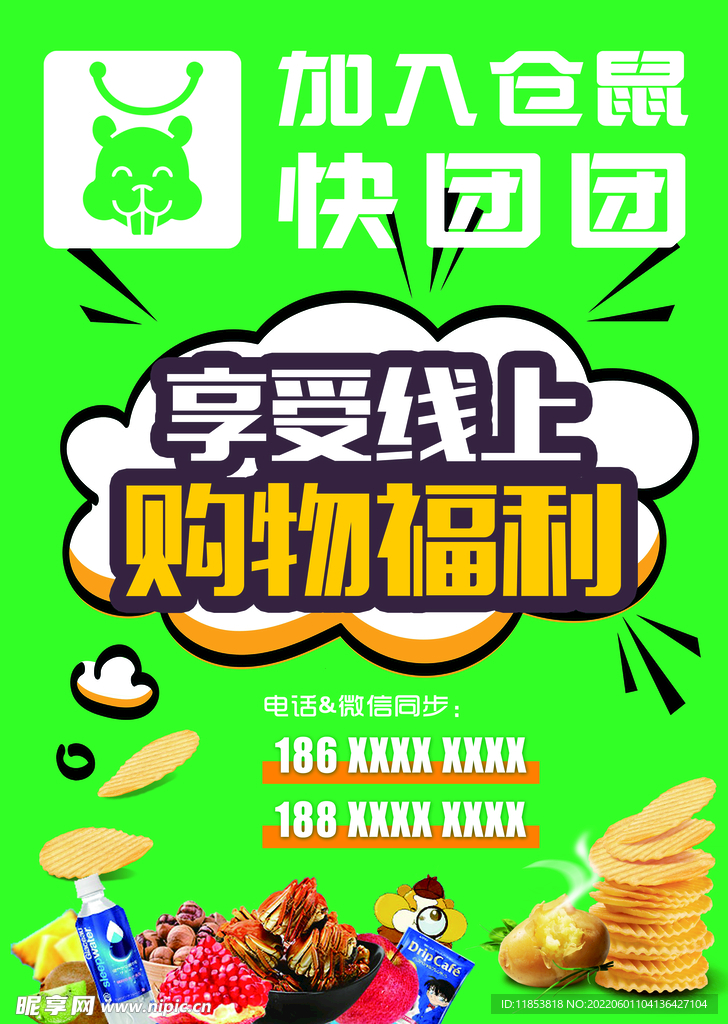 快團(tuán)團(tuán)