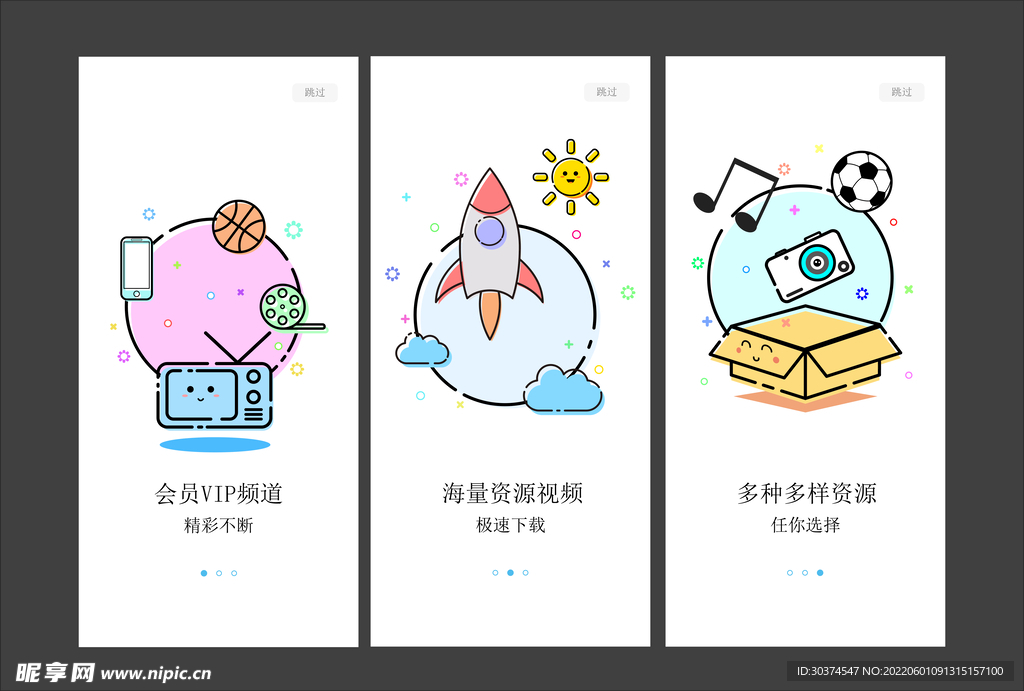 引導(dǎo)頁
