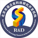 北京市级企业科技研究开发机构