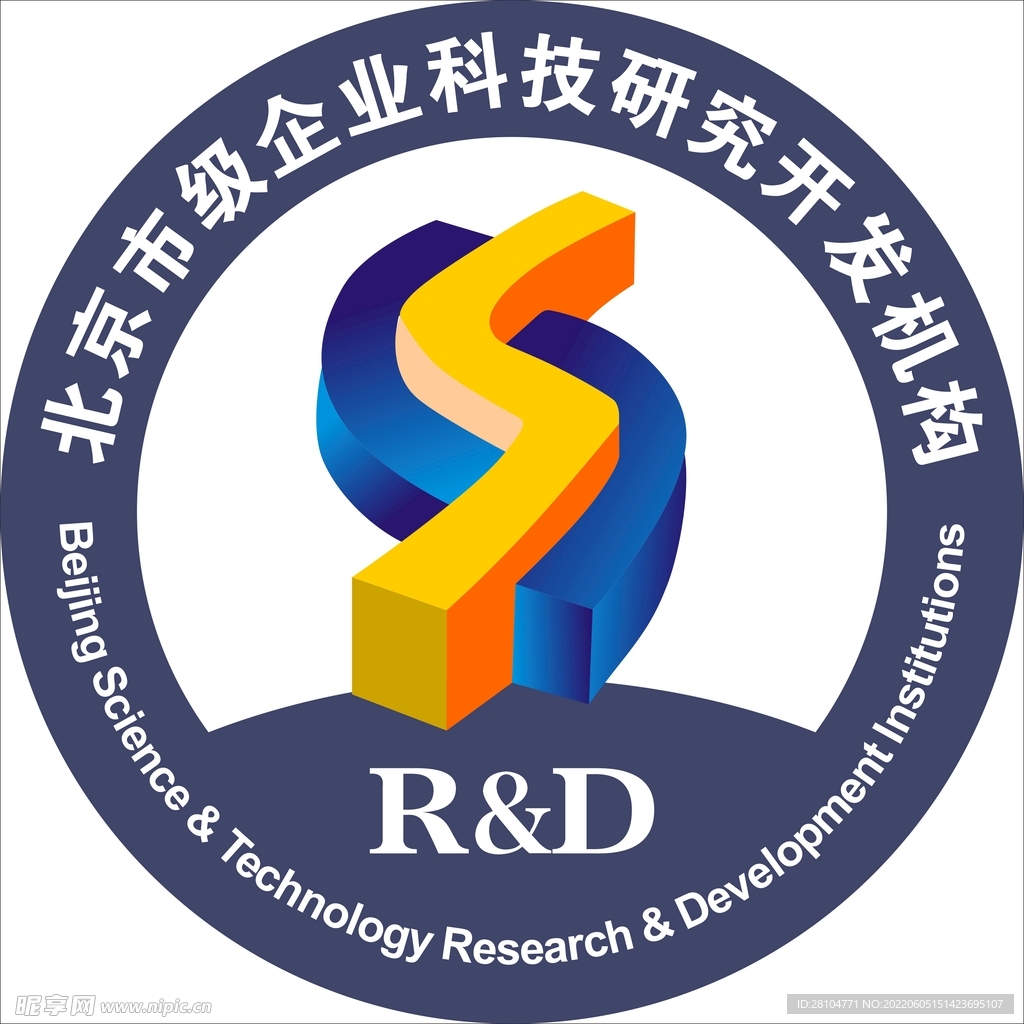 北京市級企業科技研究開發機構