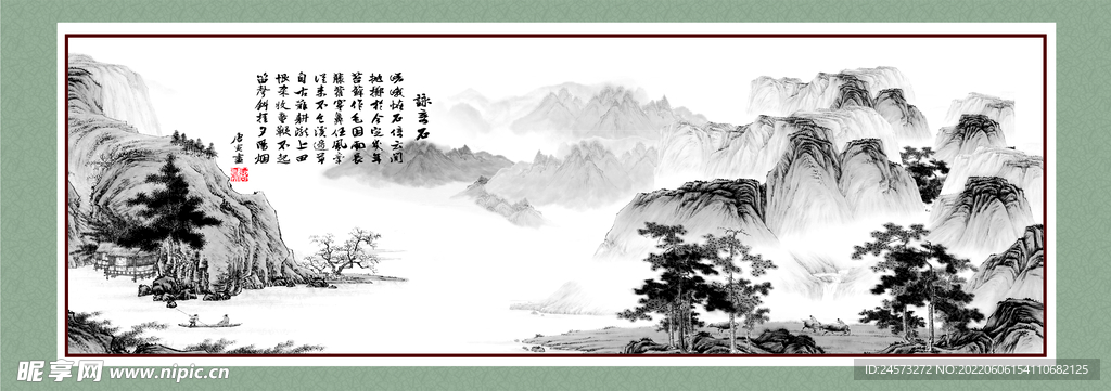山水畫 