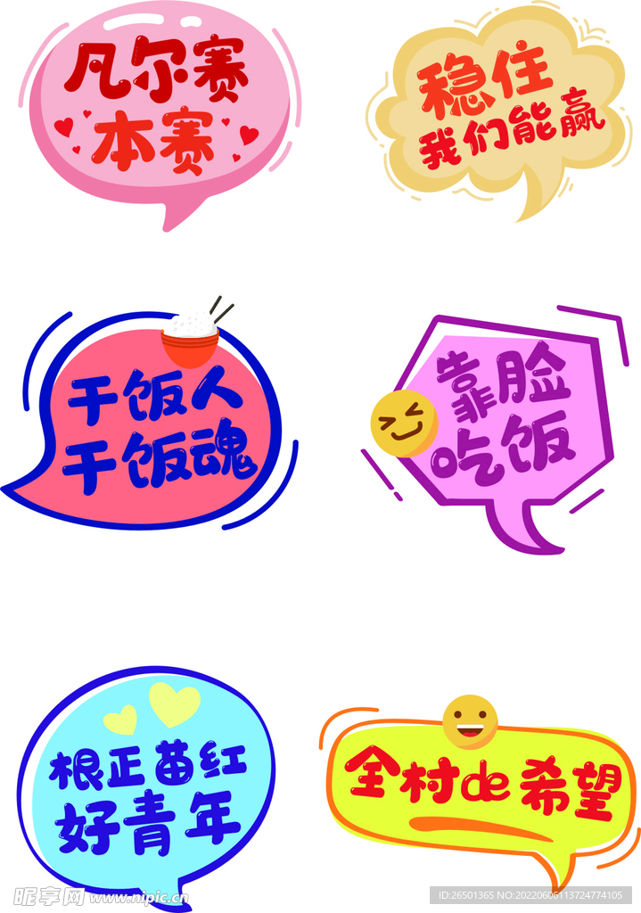 手舉牌