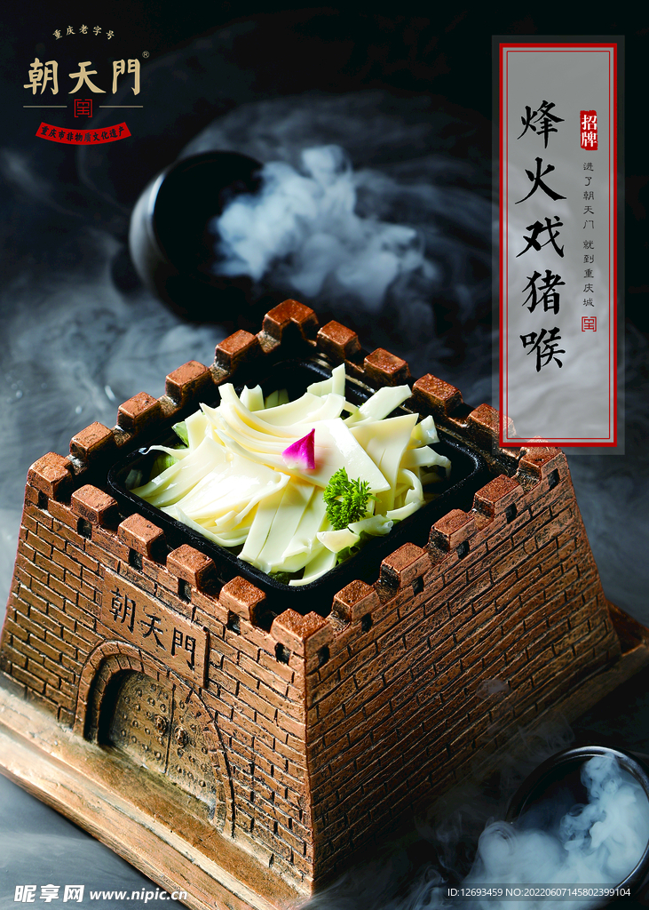 黃喉