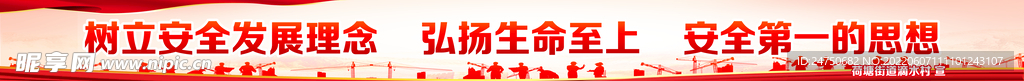 安全生產(chǎn)標(biāo)語(yǔ)