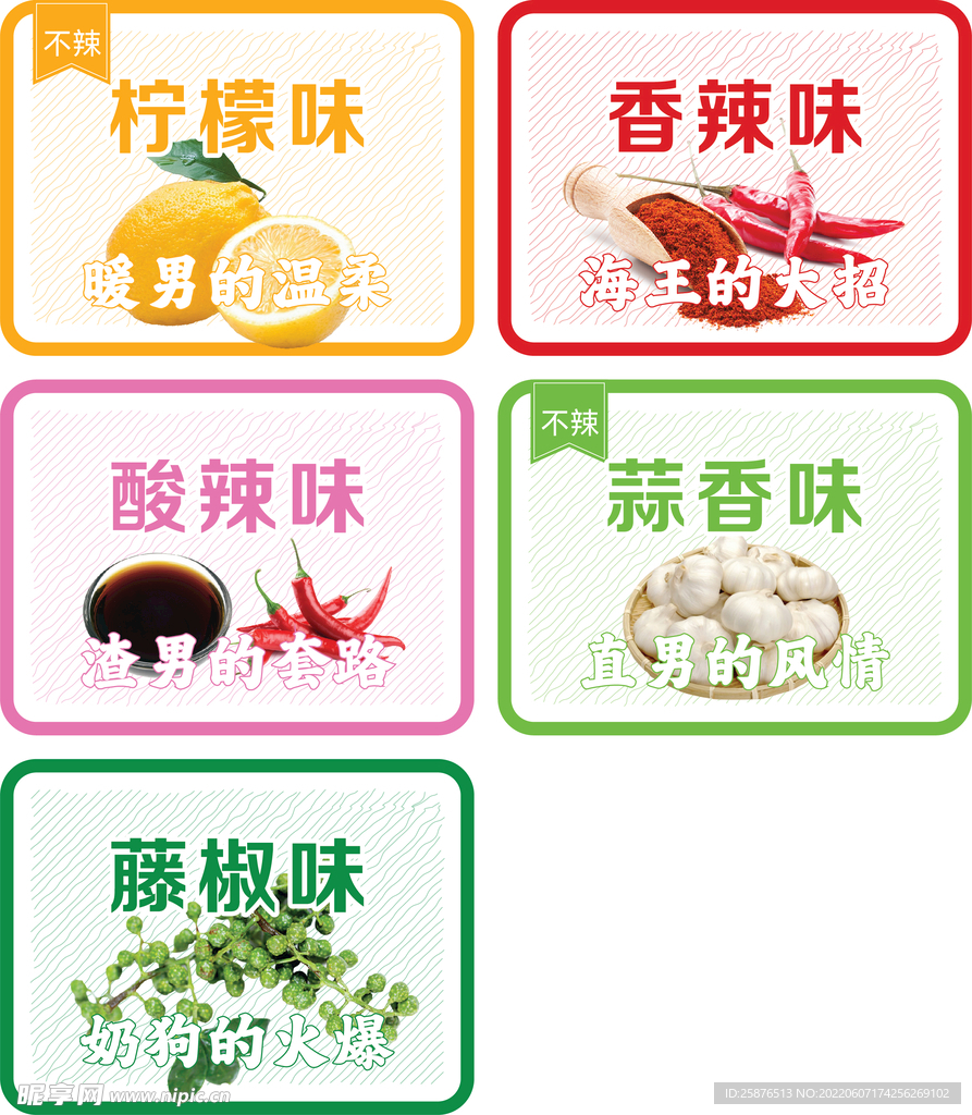 標簽 
