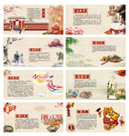 中国传统节日展板设计
