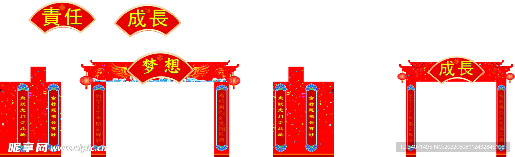 拱門(mén)
