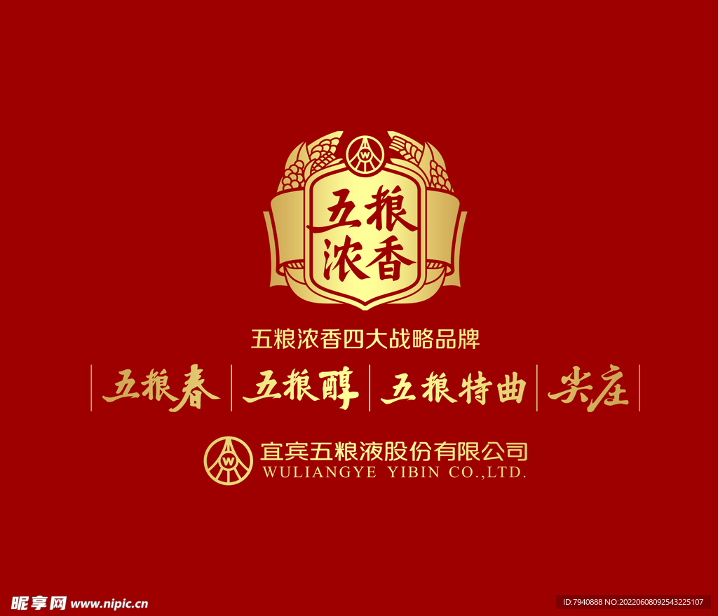 五粮浓香LOGO