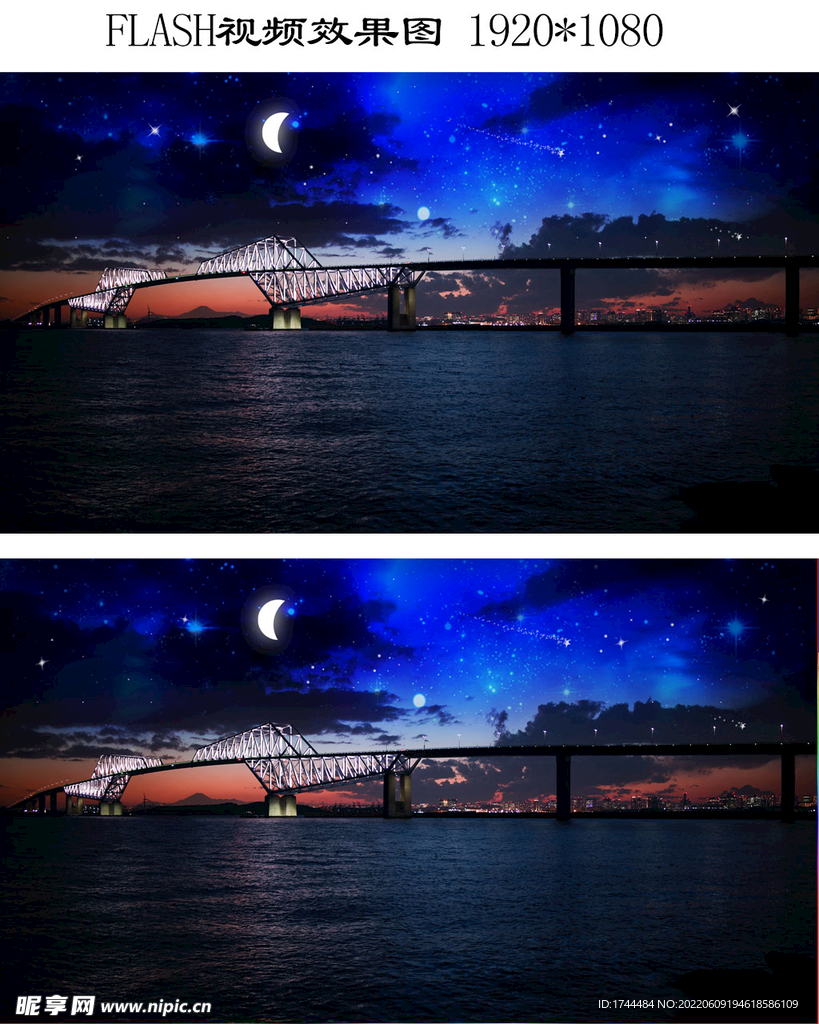 京门大桥夜景星空flash视频
