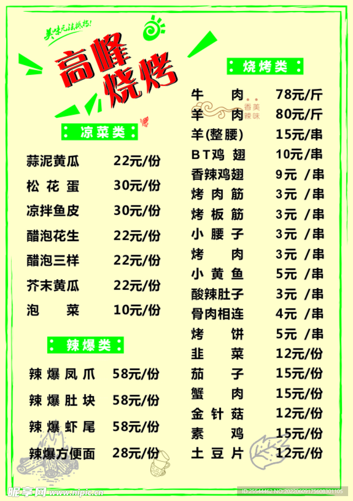 菜單 