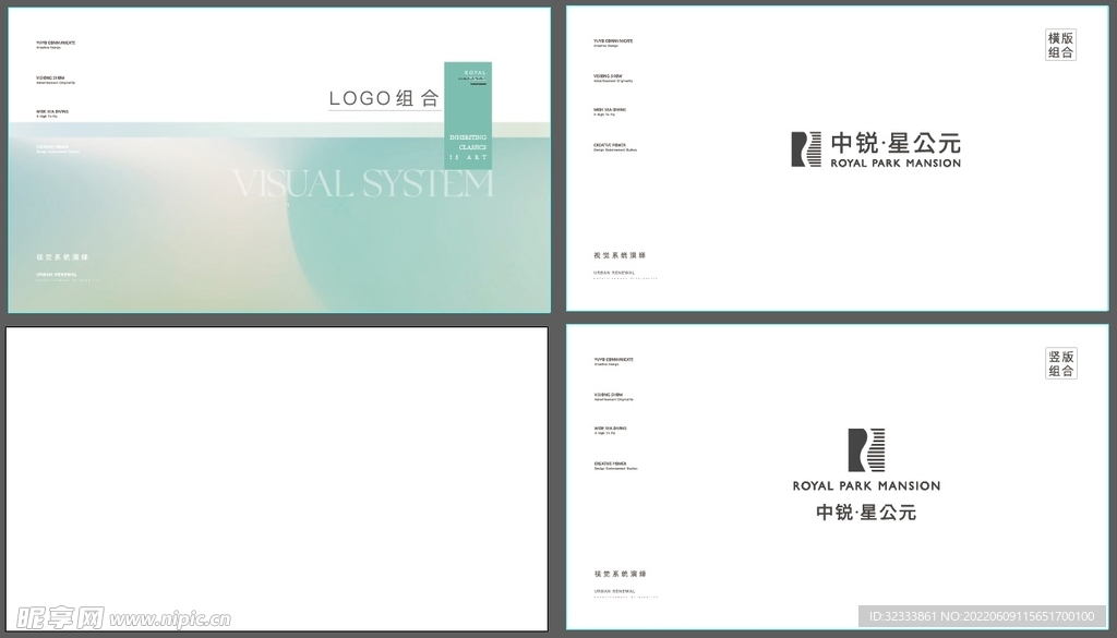 中銳星公元logo