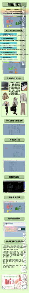 服裝詳情頁