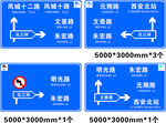 建元二路