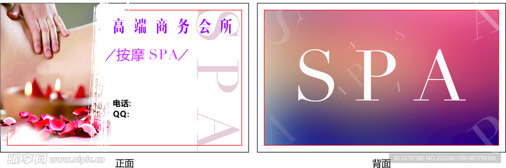 養(yǎng)生名片