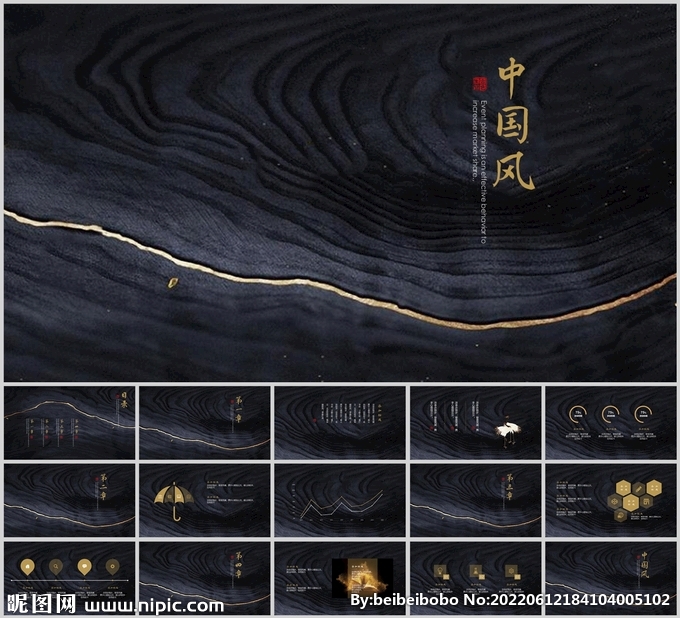高级古风中国风创意模板水墨意境