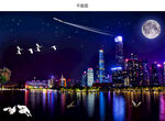 美丽珠江夜景星空图片