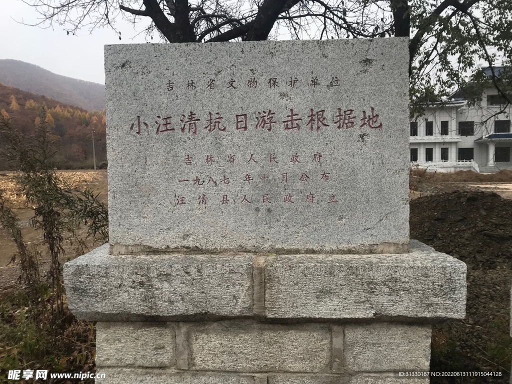 汪清遺址碑