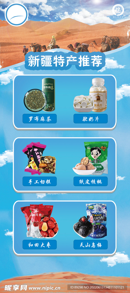 瑞生聚驼奶产品推荐